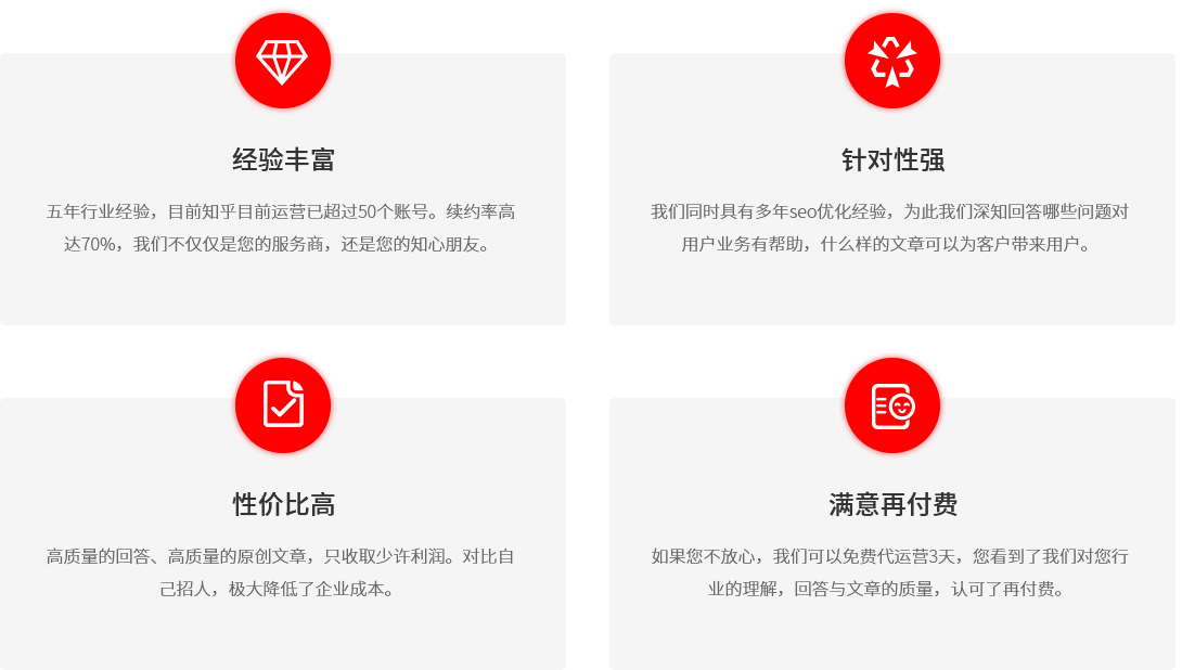 我们做知乎运营的优势.jpg